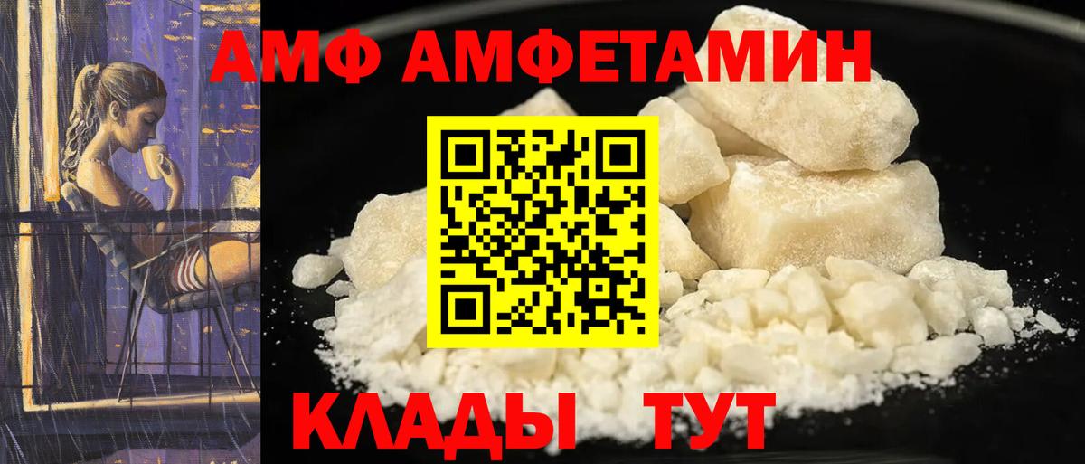 АМФЕТАМИН Розовый Алексеевка