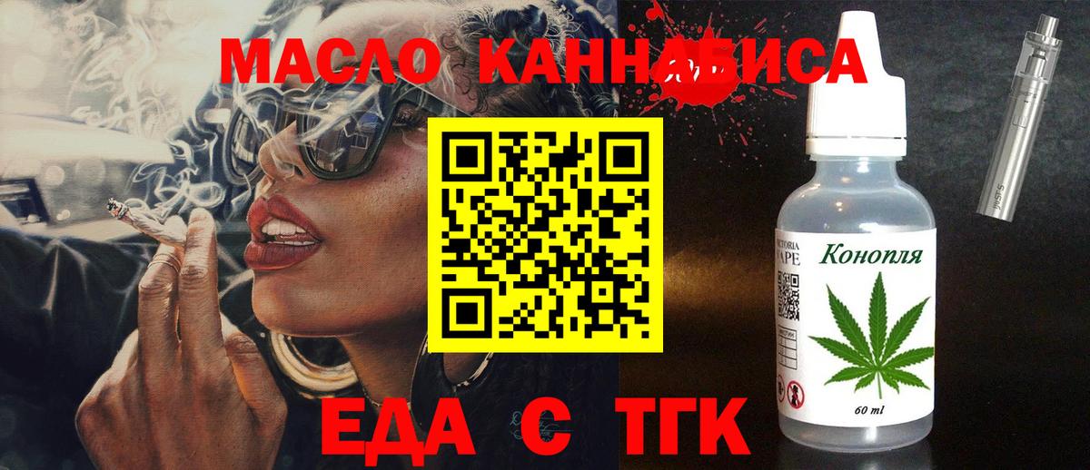 Cannafood конопля  Вход с VPN  Алексеевка 