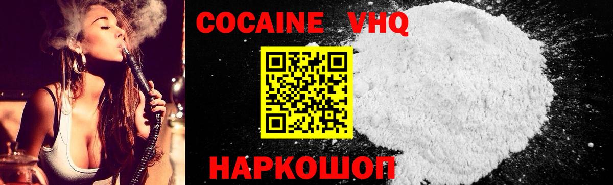 Cocaine  Вход с VPN  Алексеевка  COCAIN 97%  Cocaine Перу 