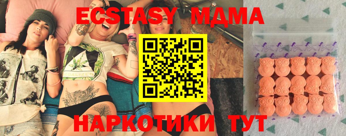 Экстази ешки  Ecstasy 99%  Алексеевка  Экстази  Вход с VPN 