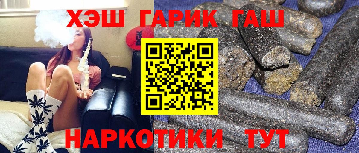 Алексеевка  ГАШ  Вход с VPN  ГАШИШ индика сатива  ГАШ гарик 