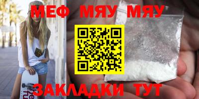 метамфетамин Ярославль