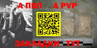 а пвп мука Янаул