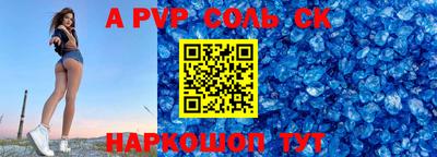 а пвп мука Янаул