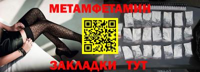 метамфетамин Ярославль