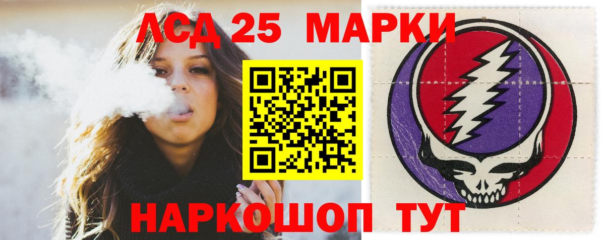 LSD-25 экстази кислота Алексеевка