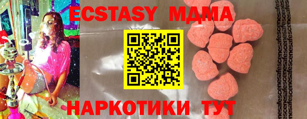 Алексеевка  МДМА crystal  Вход с VPN  MDMA VHQ 
