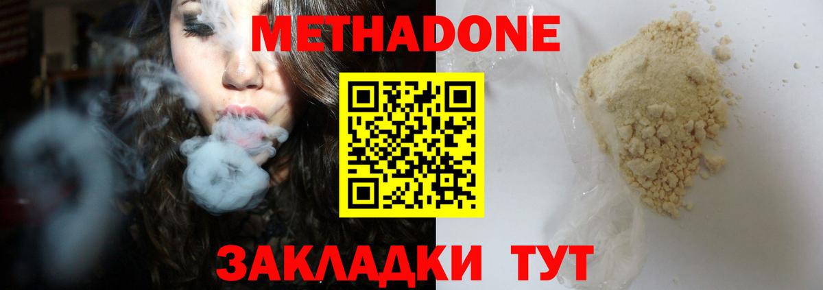МЕТАДОН белоснежный  Метадон кристалл  Алексеевка  Вход с VPN 