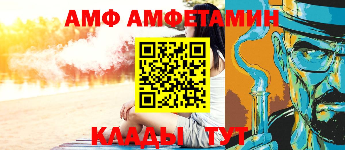МЕТАМФЕТАМИН мет Алексеевка