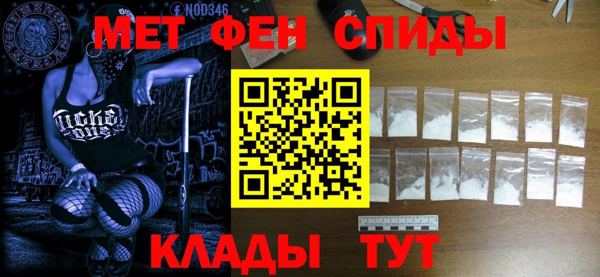 Метамфетамин витя  Вход с VPN  Алексеевка 