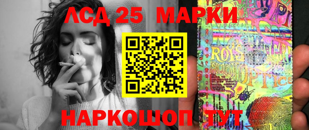 Марки 25I-NBOMe 1,5мг Алексеевка