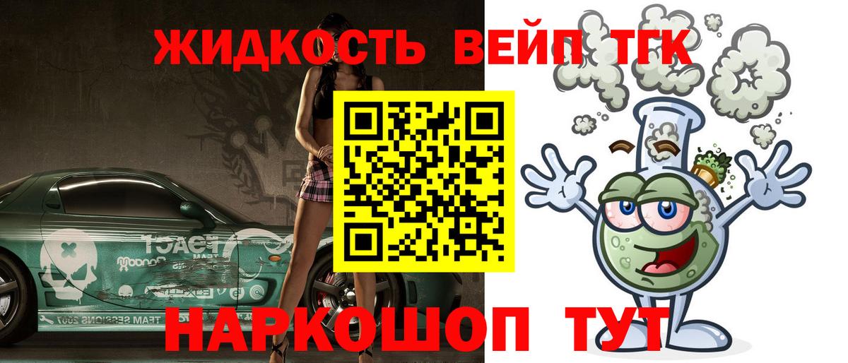 Дистиллят ТГК THC oil Алексеевка