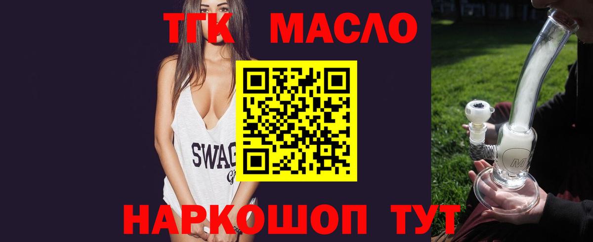 Дистиллят ТГК THC oil  Вход с VPN  Алексеевка  Дистиллят ТГК гашишное масло 